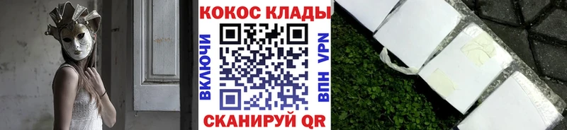 КОКАИН 99%  hydra зеркало  Электроугли  где купить наркотик 