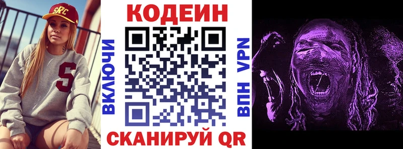 hydra зеркало  Электроугли  Кодеиновый сироп Lean Purple Drank 