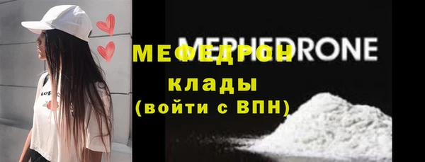 мяу мяу кристалл Абинск