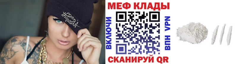 МЕФ мяу мяу  цены   Электроугли 